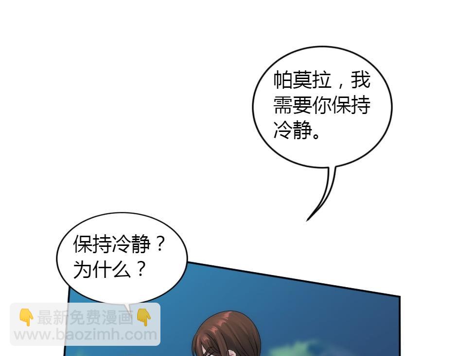 龍王子的女僕新娘 - 第155話 重逢(1/4) - 8