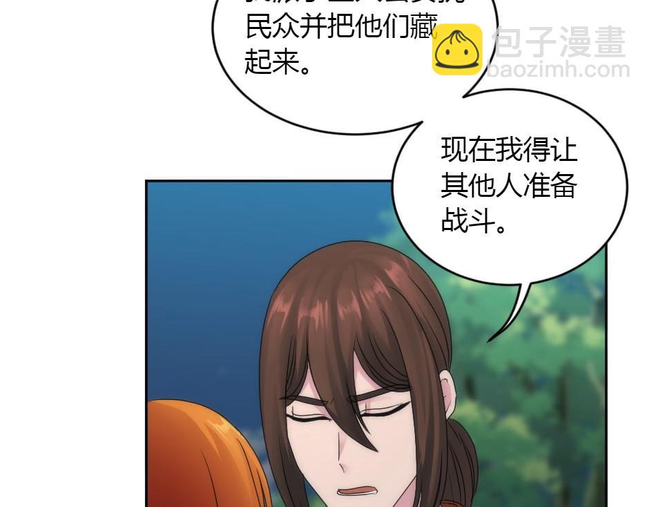 龍王子的女僕新娘 - 第155話 重逢(2/4) - 5