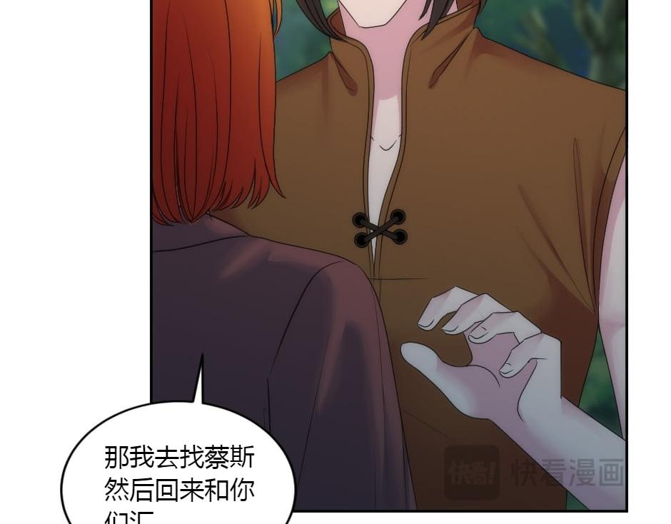 龍王子的女僕新娘 - 第155話 重逢(2/4) - 6