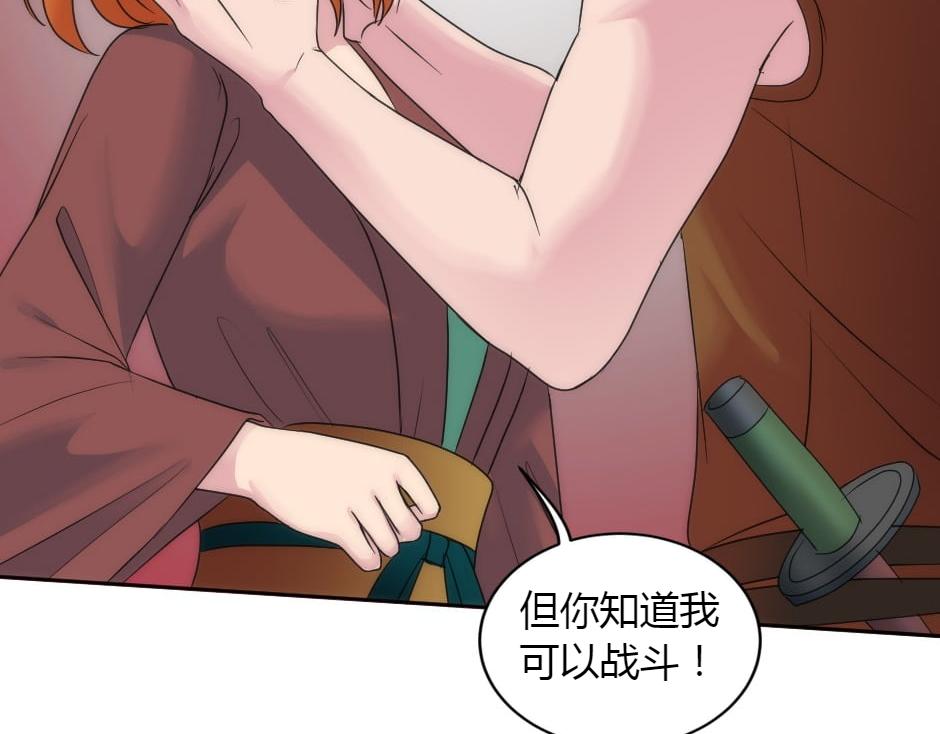 龍王子的女僕新娘 - 第155話 重逢(2/4) - 1