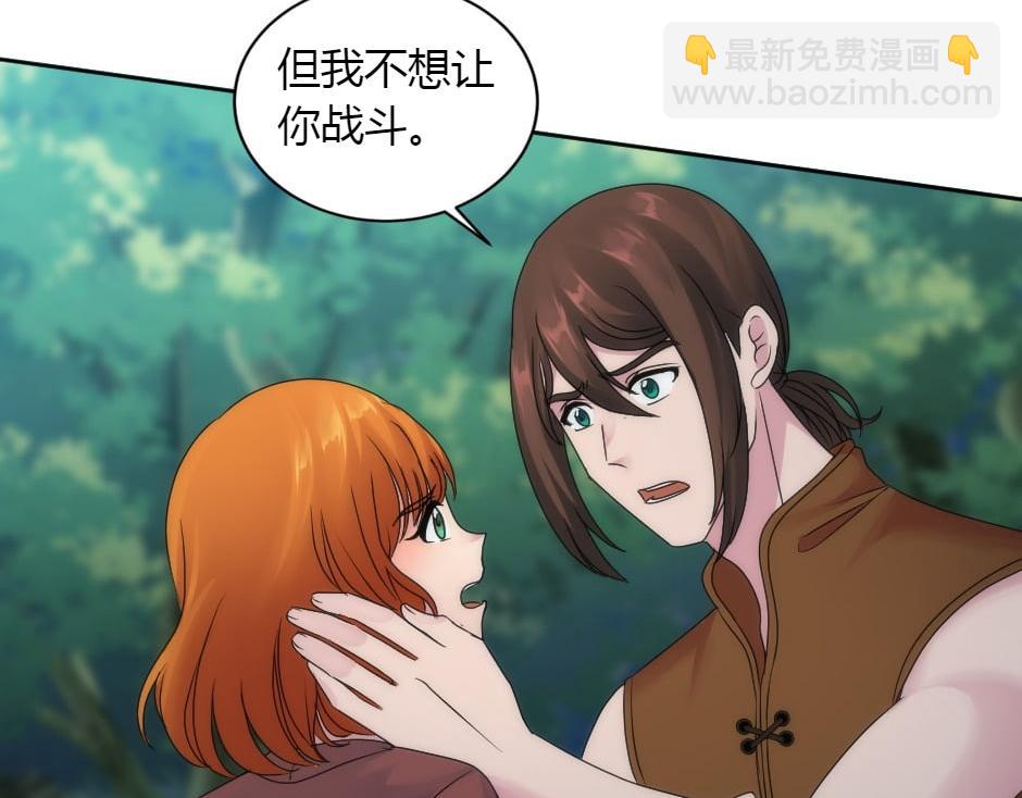 龍王子的女僕新娘 - 第155話 重逢(2/4) - 3