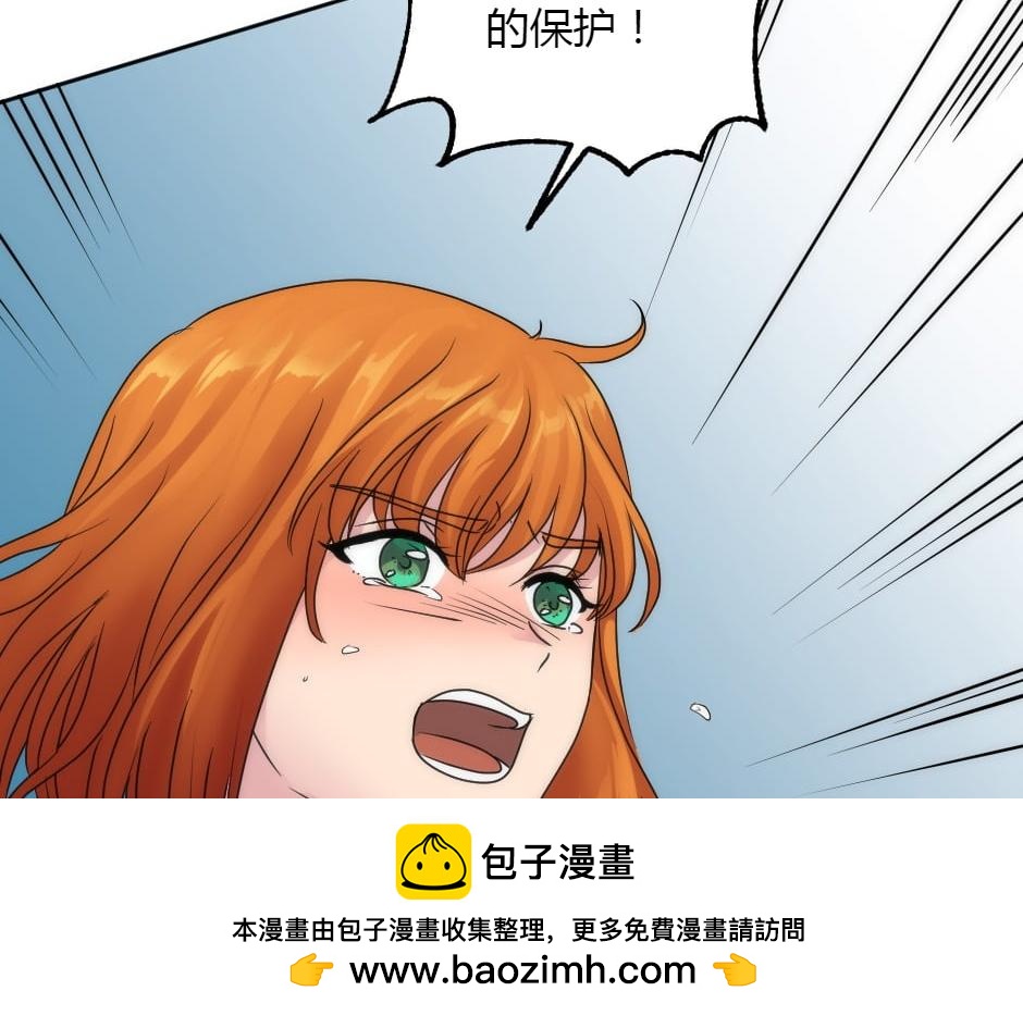 龍王子的女僕新娘 - 第155話 重逢(2/4) - 6