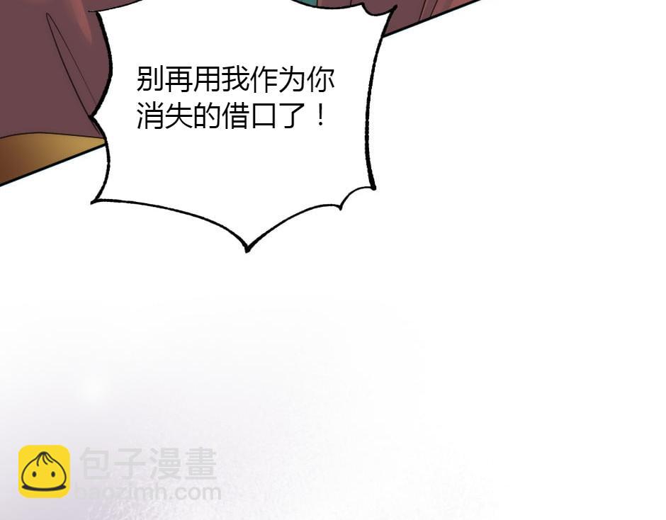 龍王子的女僕新娘 - 第155話 重逢(2/4) - 8