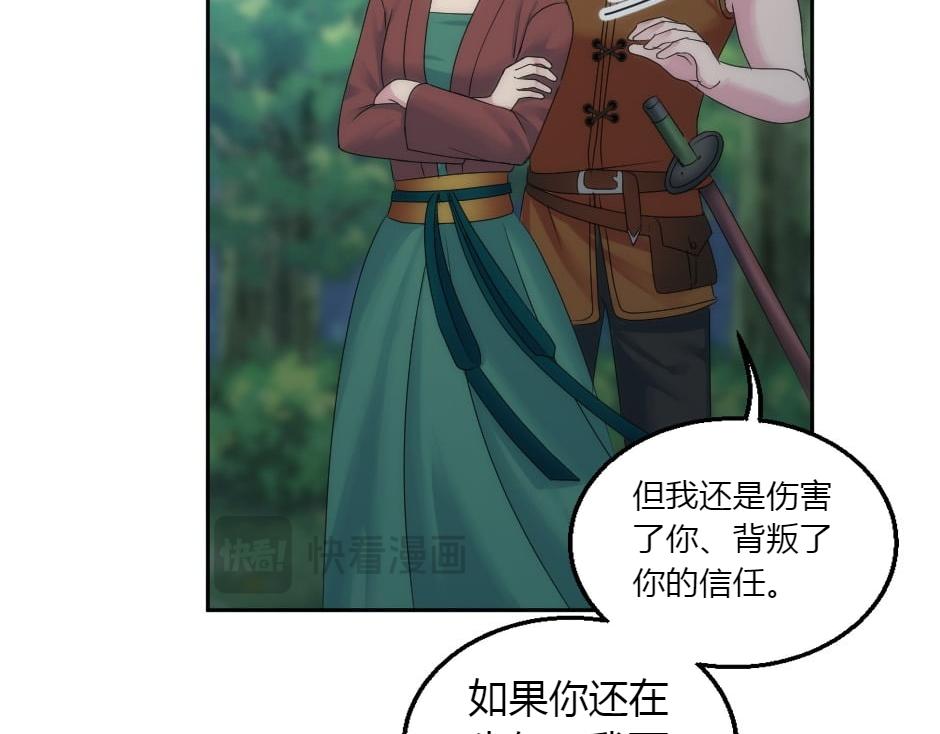 龍王子的女僕新娘 - 第155話 重逢(2/4) - 5