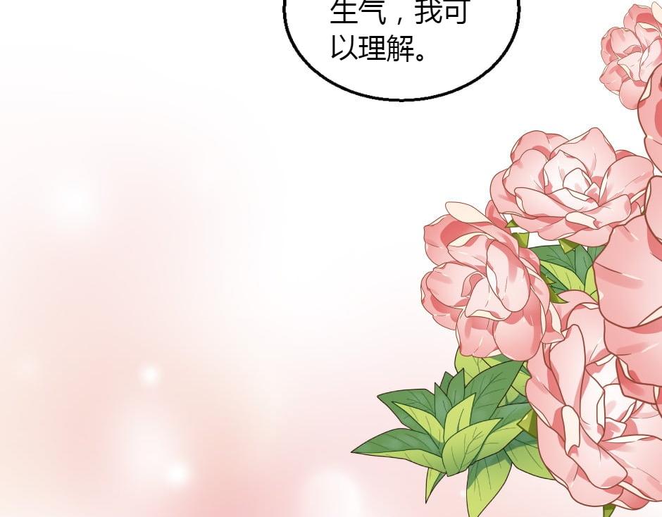 龍王子的女僕新娘 - 第155話 重逢(2/4) - 6