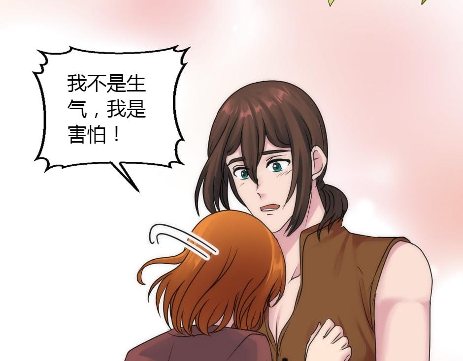 龍王子的女僕新娘 - 第155話 重逢(2/4) - 7