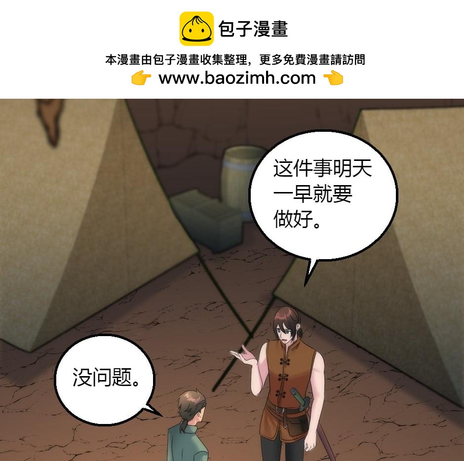 龍王子的女僕新娘 - 第155話 重逢(1/4) - 7