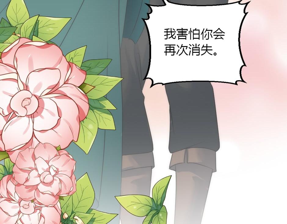 龍王子的女僕新娘 - 第155話 重逢(2/4) - 1