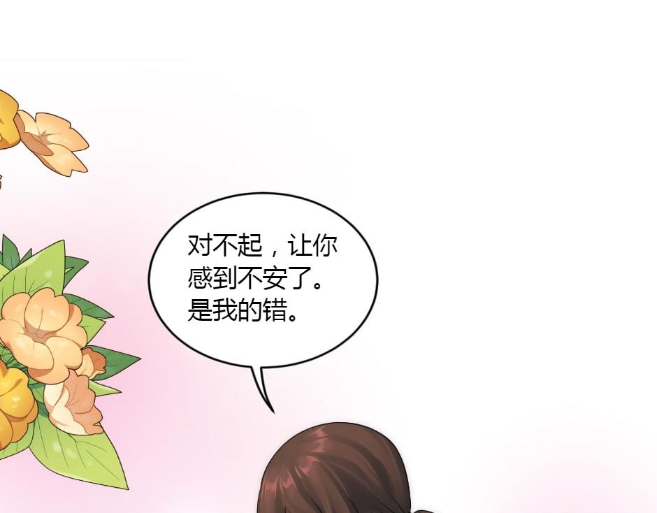 龍王子的女僕新娘 - 第155話 重逢(2/4) - 5