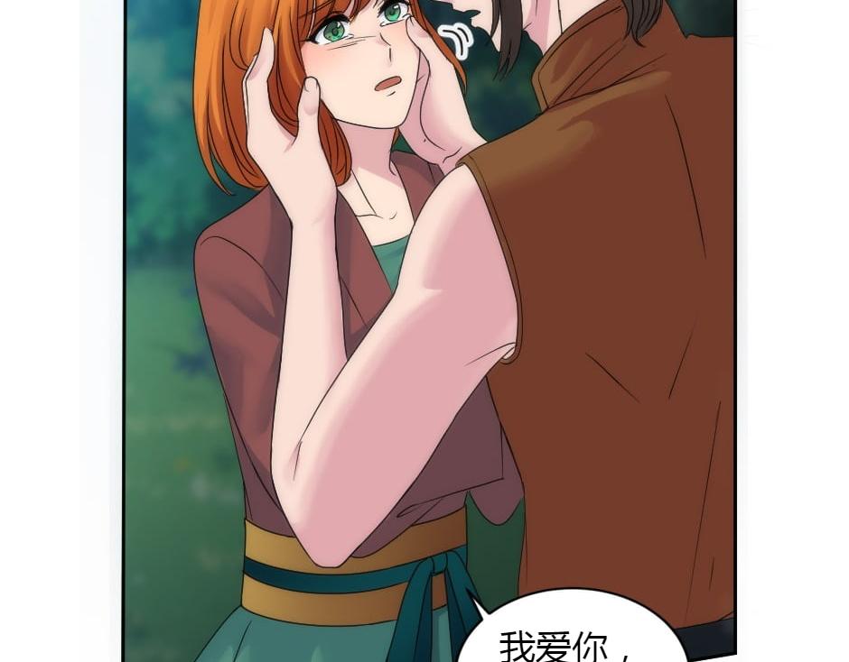 龍王子的女僕新娘 - 第155話 重逢(2/4) - 1