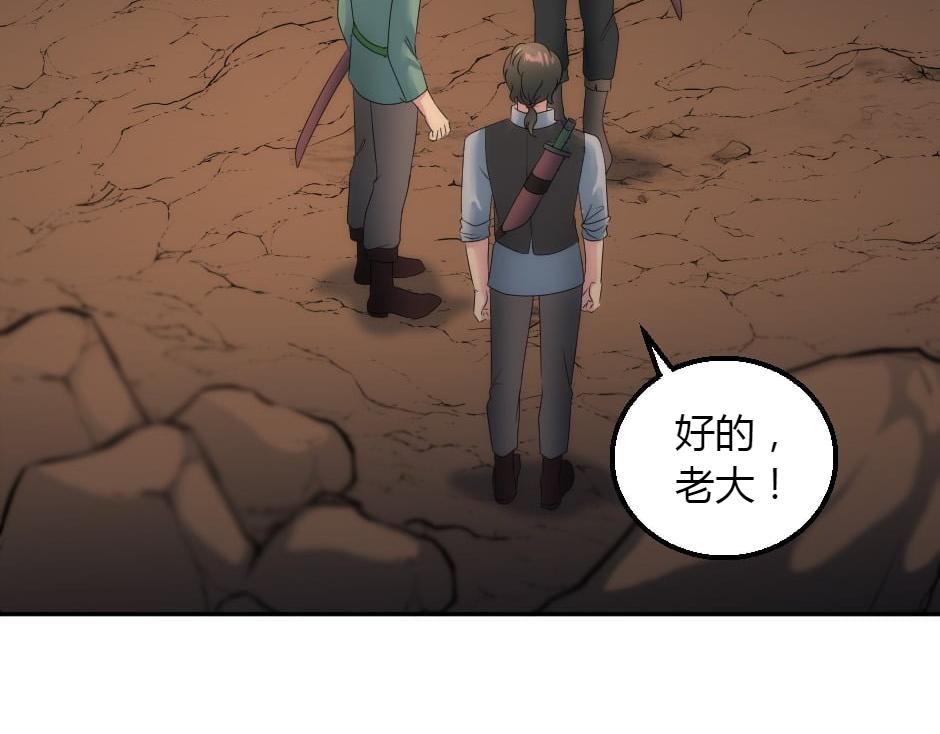 龍王子的女僕新娘 - 第155話 重逢(1/4) - 8