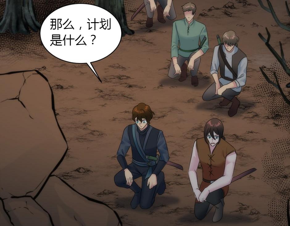 龍王子的女僕新娘 - 第155話 重逢(2/4) - 8