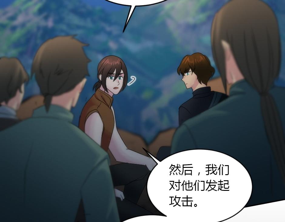 龍王子的女僕新娘 - 第155話 重逢(2/4) - 3