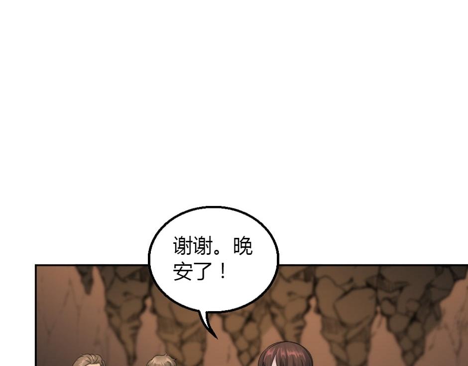 龍王子的女僕新娘 - 第155話 重逢(1/4) - 1