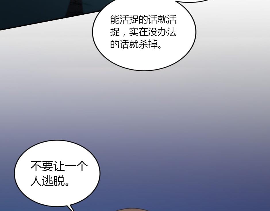 龍王子的女僕新娘 - 第155話 重逢(2/4) - 4