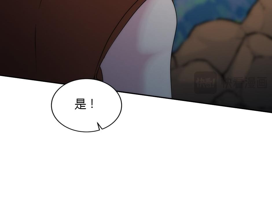 龍王子的女僕新娘 - 第155話 重逢(2/4) - 6