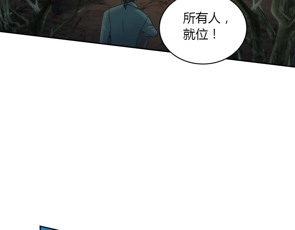 龍王子的女僕新娘 - 第155話 重逢(2/4) - 2