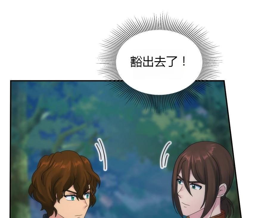 龍王子的女僕新娘 - 第155話 重逢(2/4) - 5