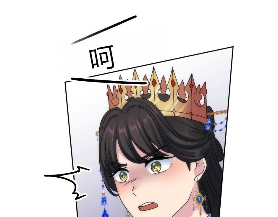 龍王子的女僕新娘 - 第157話 破裂(3/4) - 5