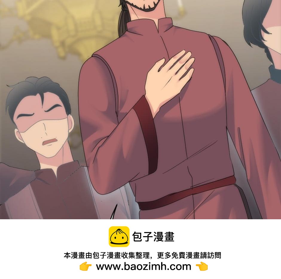 龍王子的女僕新娘 - 第157話 破裂(3/4) - 8