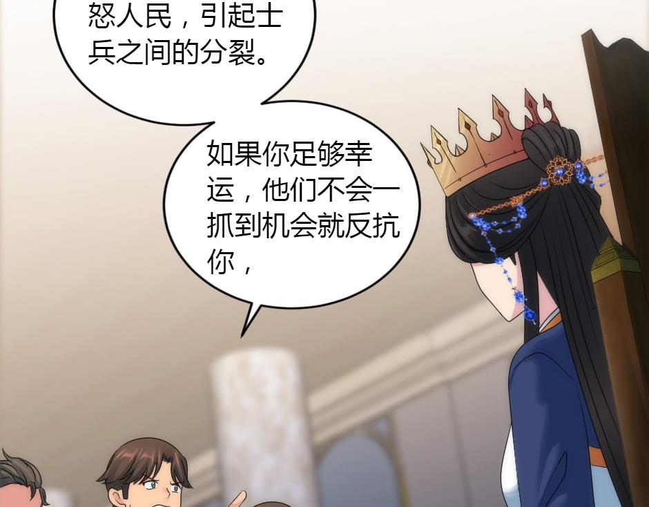 龍王子的女僕新娘 - 第157話 破裂(3/4) - 4