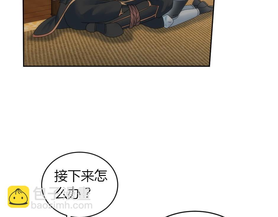 龍王子的女僕新娘 - 第157話 破裂(1/4) - 3