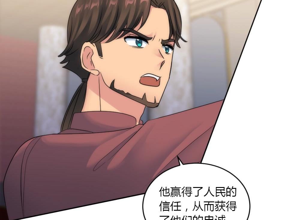 龍王子的女僕新娘 - 第157話 破裂(3/4) - 7