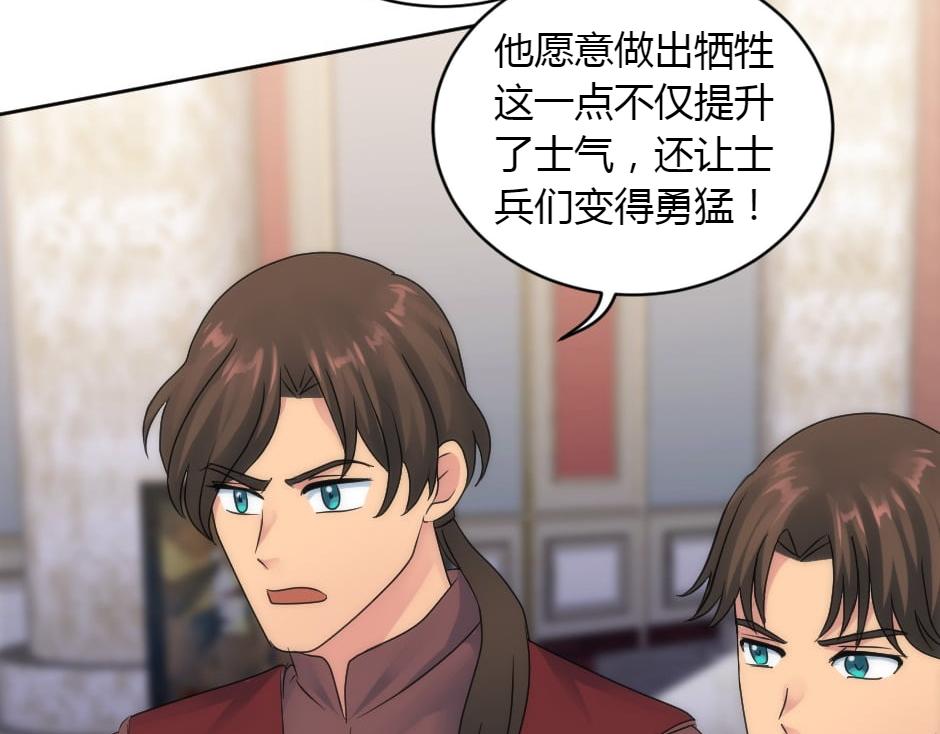 龍王子的女僕新娘 - 第157話 破裂(3/4) - 1