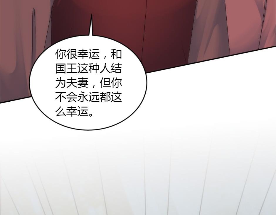 龍王子的女僕新娘 - 第157話 破裂(3/4) - 8