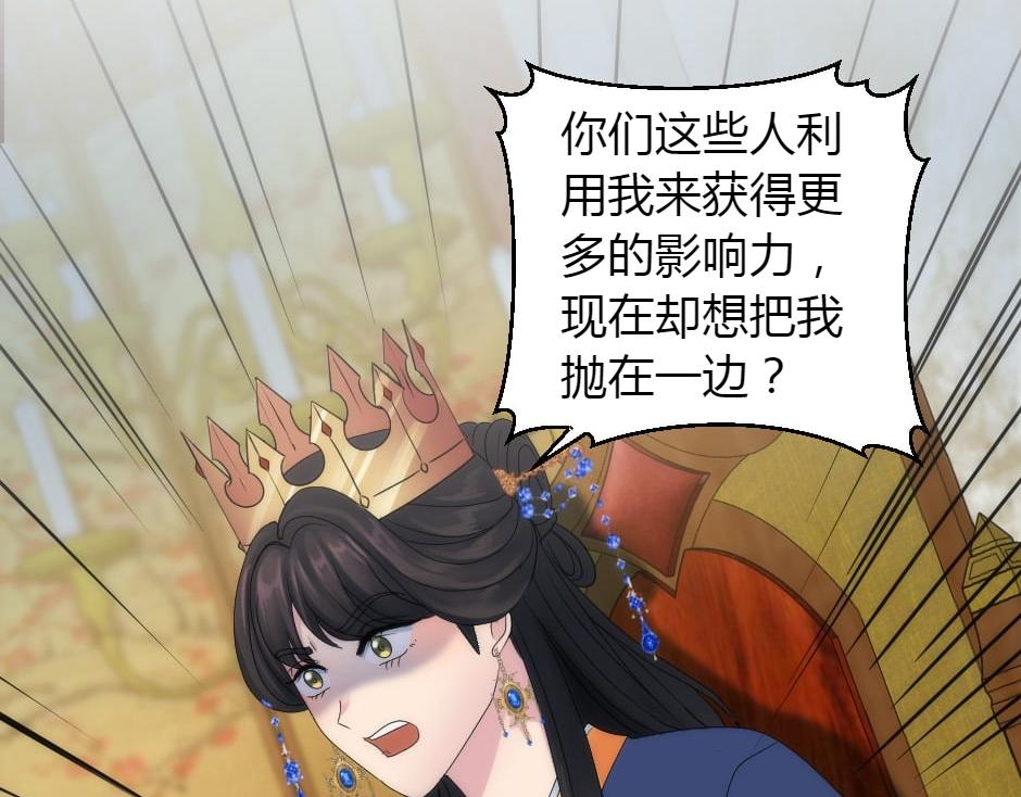 龍王子的女僕新娘 - 第157話 破裂(3/4) - 1