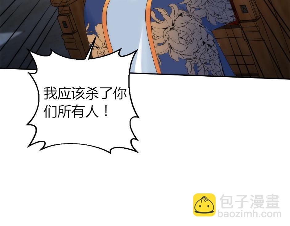 龍王子的女僕新娘 - 第157話 破裂(3/4) - 3