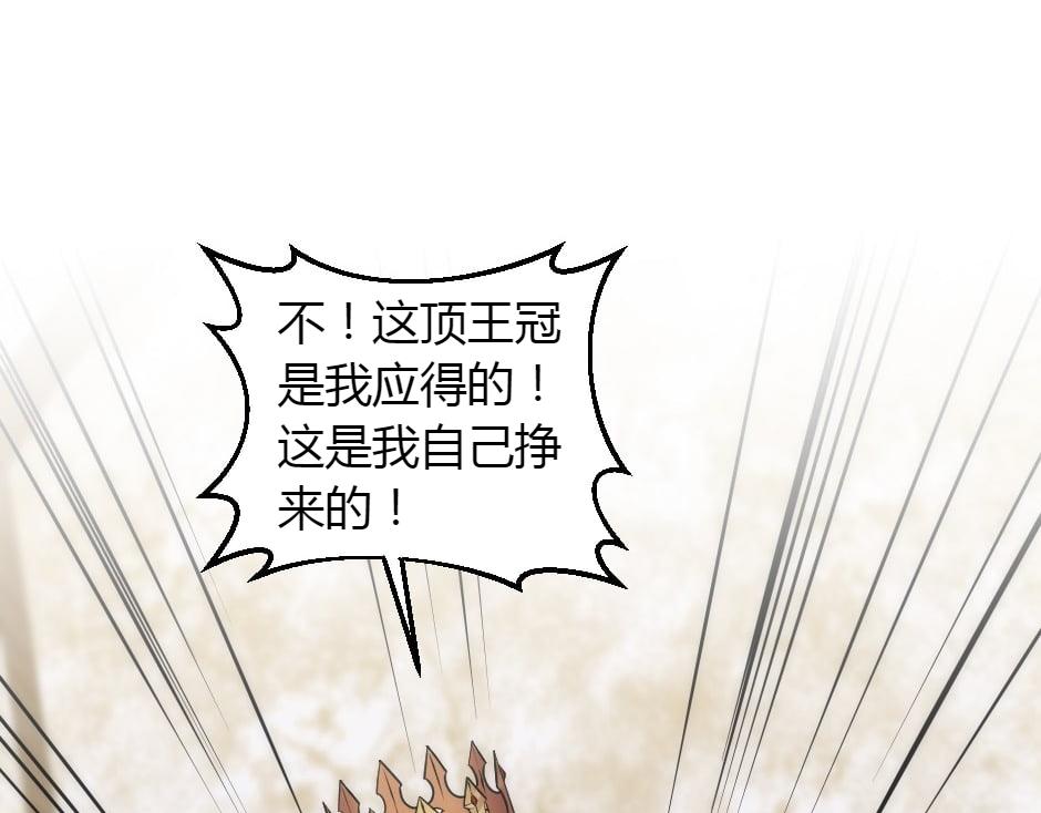 龍王子的女僕新娘 - 第157話 破裂(3/4) - 5