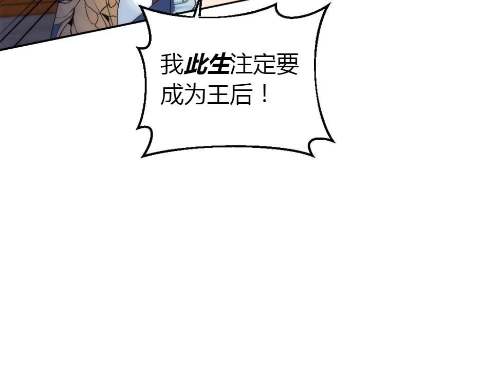 龍王子的女僕新娘 - 第157話 破裂(3/4) - 2