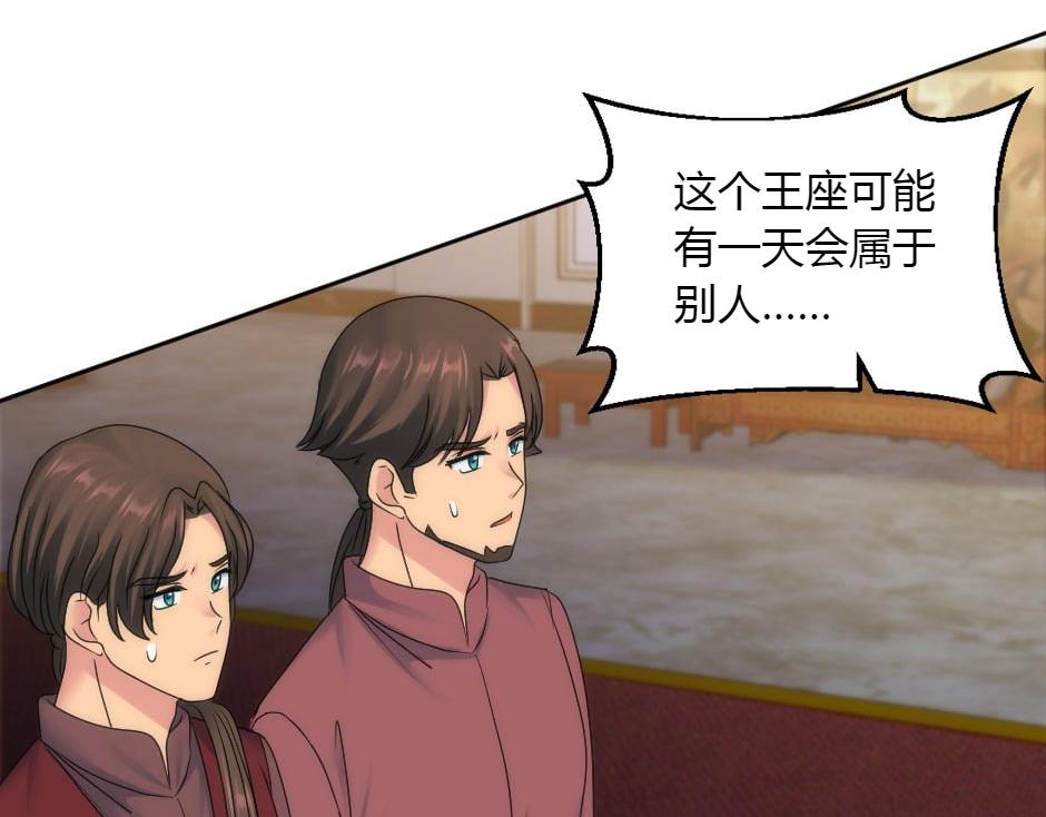 龍王子的女僕新娘 - 第157話 破裂(3/4) - 3