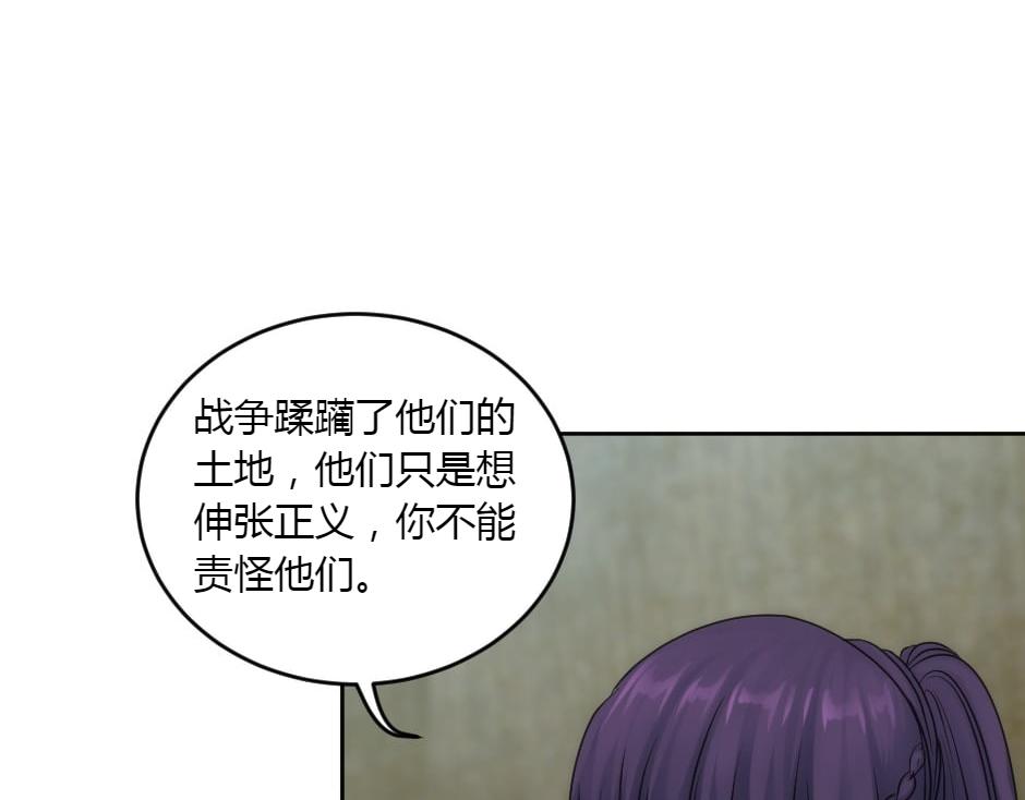 龍王子的女僕新娘 - 第157話 破裂(1/4) - 6