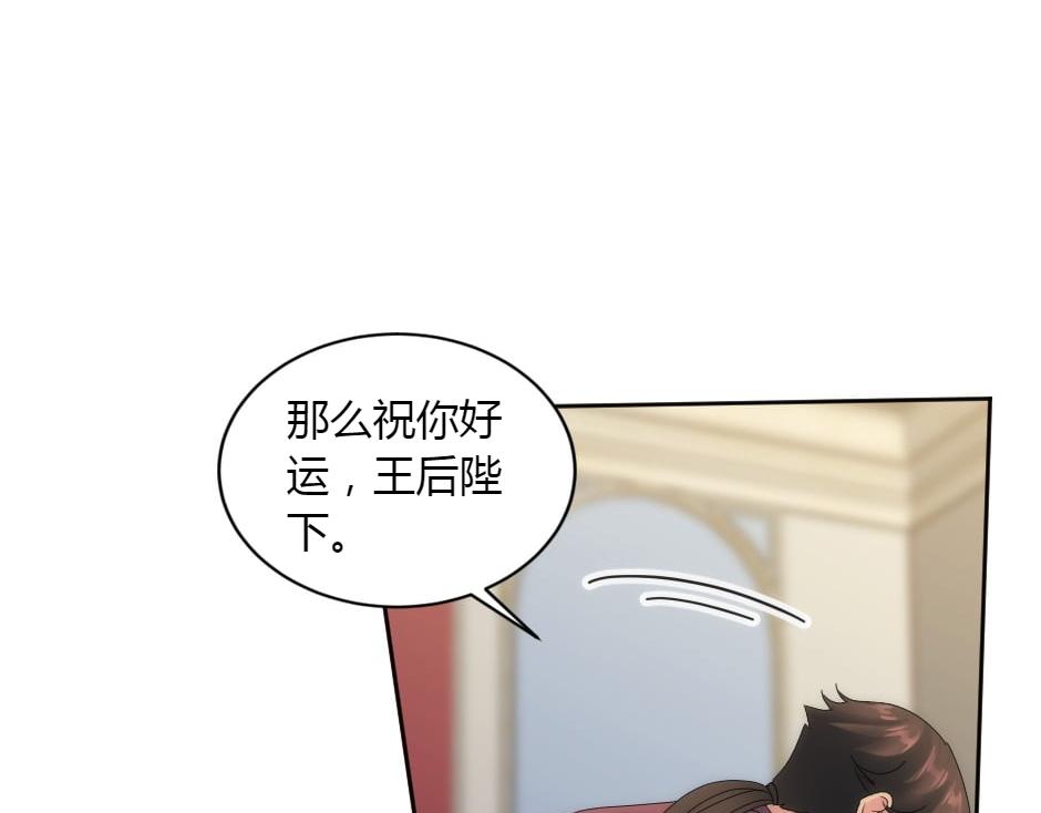 龍王子的女僕新娘 - 第157話 破裂(3/4) - 6