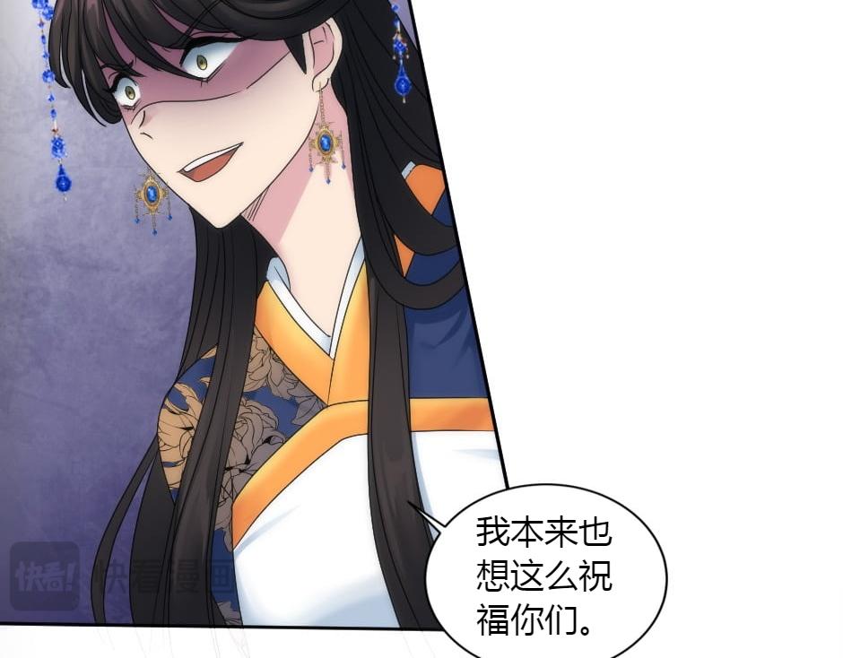 龍王子的女僕新娘 - 第157話 破裂(3/4) - 8