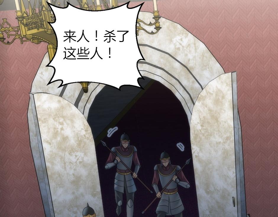 龍王子的女僕新娘 - 第157話 破裂(3/4) - 2