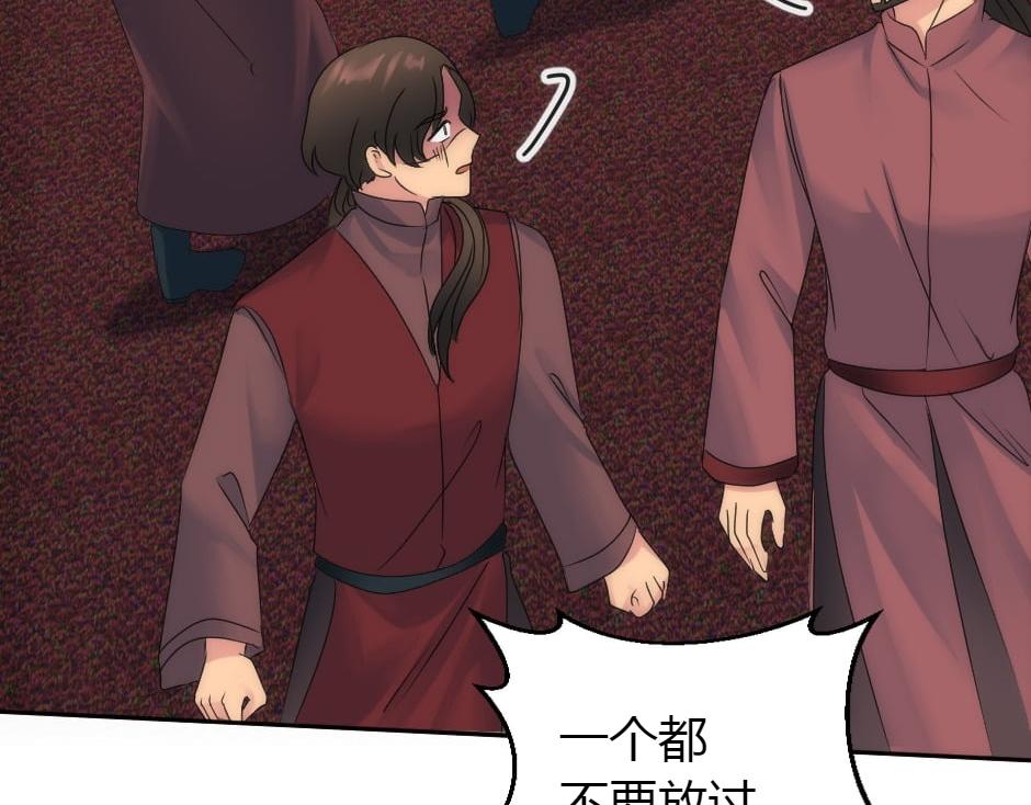 龍王子的女僕新娘 - 第157話 破裂(3/4) - 5