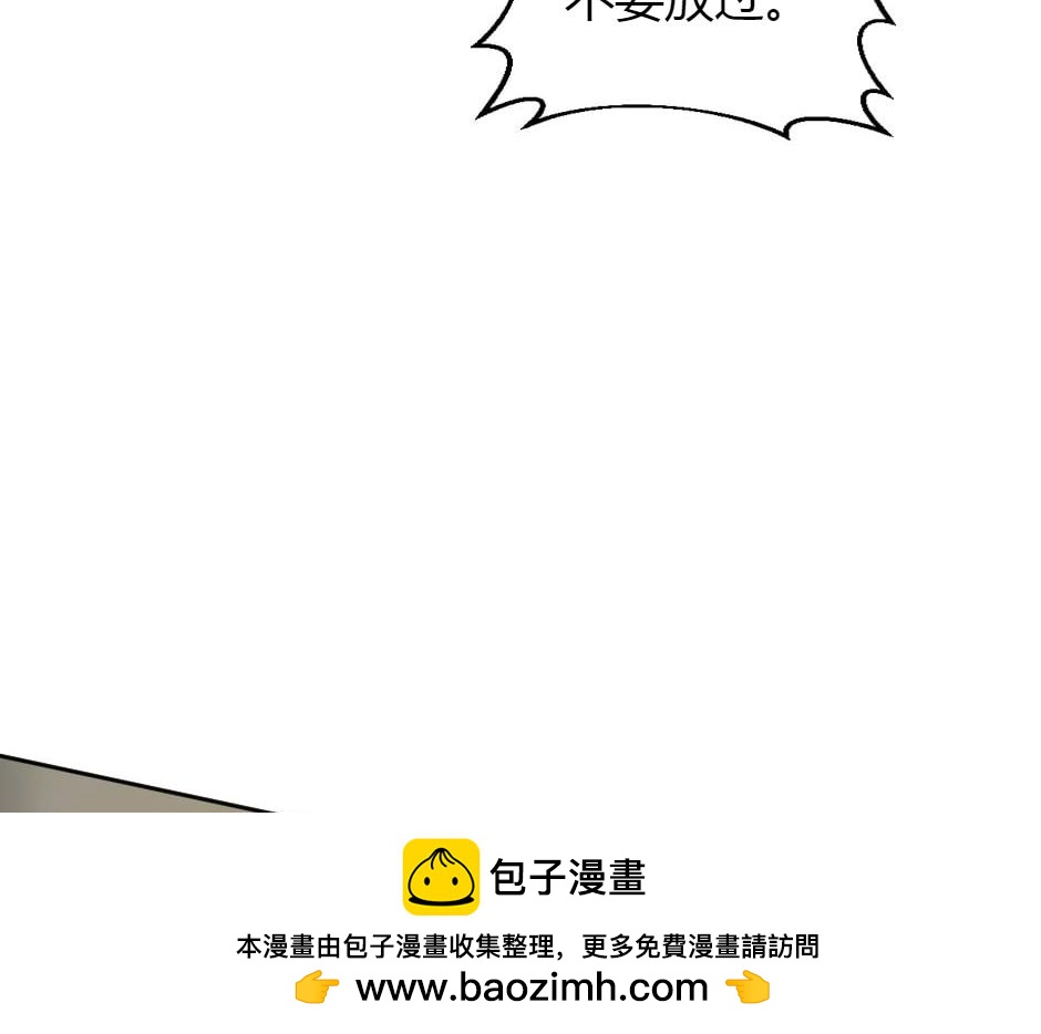 龍王子的女僕新娘 - 第157話 破裂(3/4) - 6