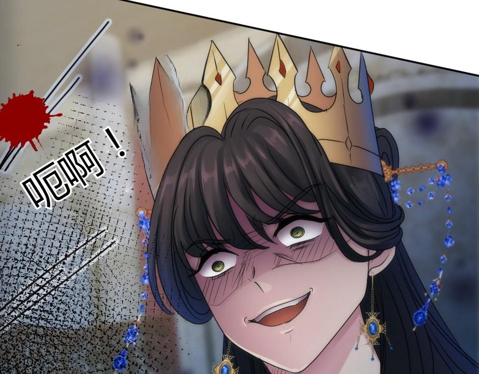 龍王子的女僕新娘 - 第157話 破裂(4/4) - 5