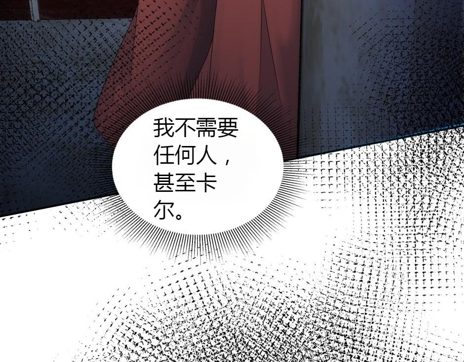 龍王子的女僕新娘 - 第157話 破裂(4/4) - 3