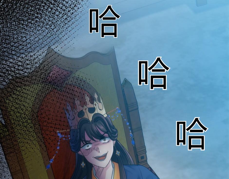 龍王子的女僕新娘 - 第157話 破裂(4/4) - 5