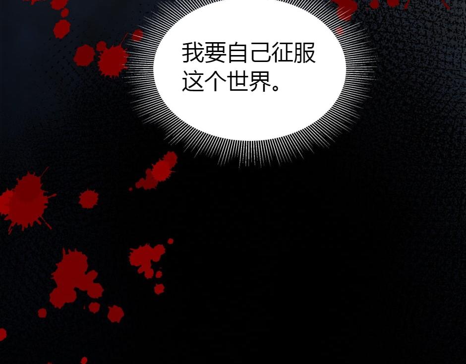 龍王子的女僕新娘 - 第157話 破裂(4/4) - 2