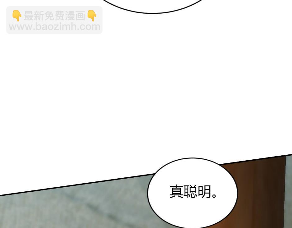 龍王子的女僕新娘 - 第157話 破裂(1/4) - 3