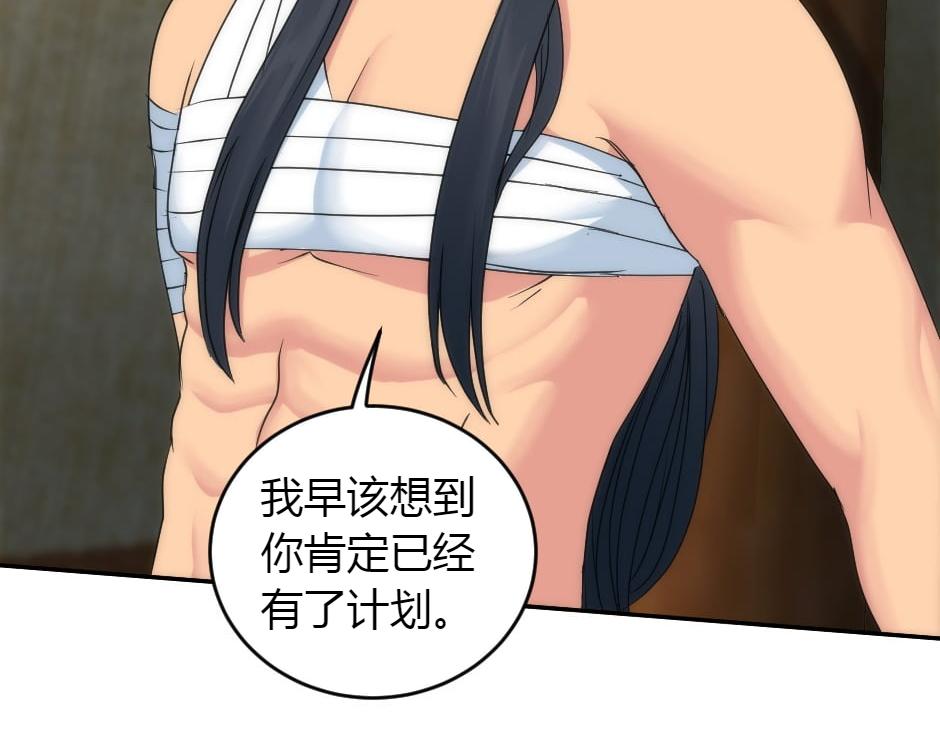 龍王子的女僕新娘 - 第157話 破裂(1/4) - 5