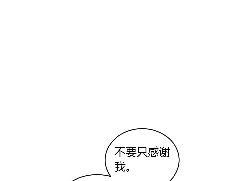 龍王子的女僕新娘 - 第157話 破裂(1/4) - 6