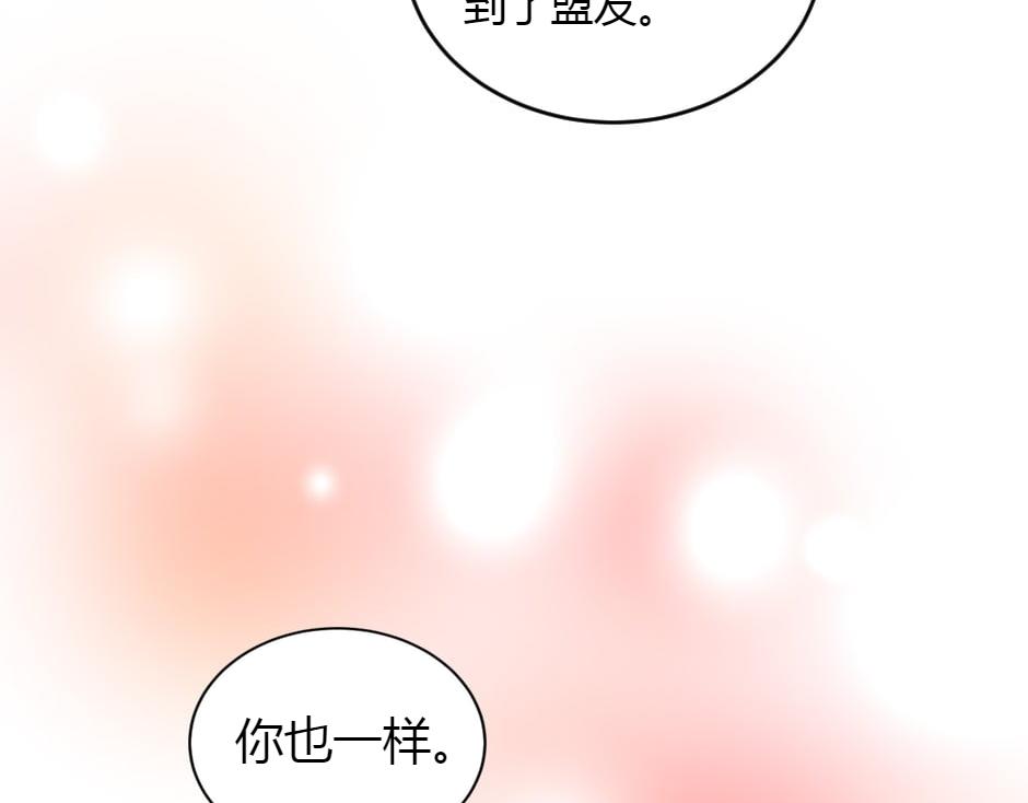 龍王子的女僕新娘 - 第157話 破裂(1/4) - 1