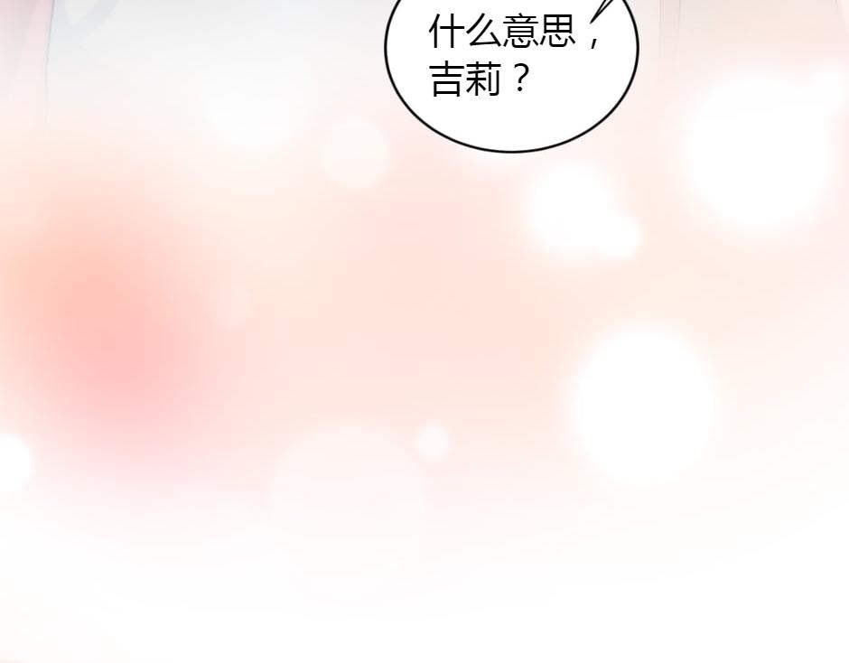 龍王子的女僕新娘 - 第157話 破裂(1/4) - 4