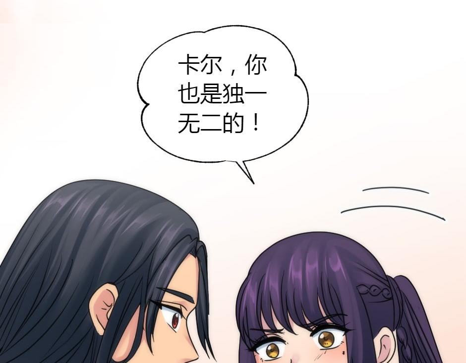 龍王子的女僕新娘 - 第157話 破裂(1/4) - 5